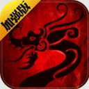 斩魔无双加强版