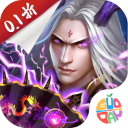 仙魔屠龙(道士下山0.1折)