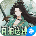 萌妖来袭0.1折版