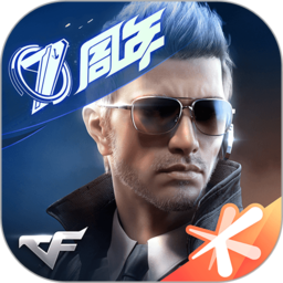 穿越火线枪战王者测试服