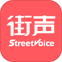 街声App