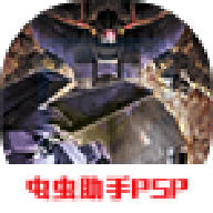 高达大混战psp