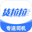货拉拉专送司机App