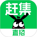 赶集直招App