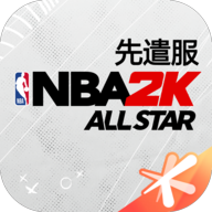 美职篮全明星先遣服