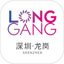 龙岗融媒App