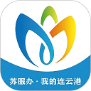 我的连云港App
