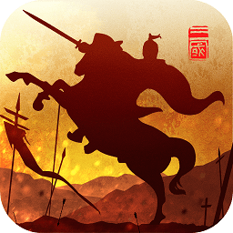 穿行三国九游版