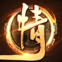 剑侠问情腾讯版