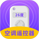 万能空调遥控器