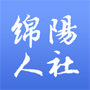 綿陽(yáng)智慧人社APP
