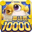鱼丸捕鱼大作战OPPO版