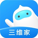 三维家设计师App