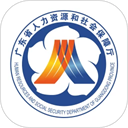 广东人社养老认证