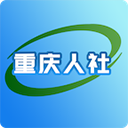 重庆人社App