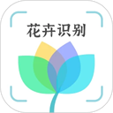 花卉识别App