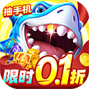 捕鱼大咖破解版