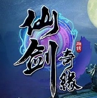 仙剑奇缘百度版