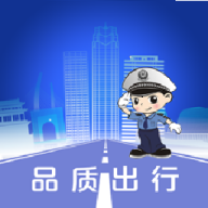 保定交警App