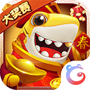 大神捕鱼百度版