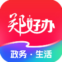 郑好办App
