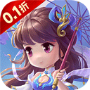 倾世情缘0.1折定制版