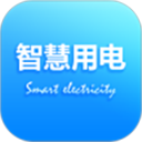 智慧用电App