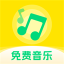 畅听免费音乐APP