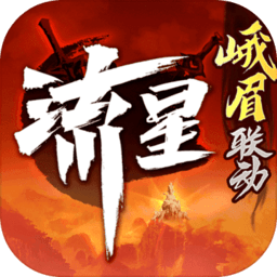 流星群侠传魅族版