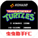 忍者神龟2单机版
