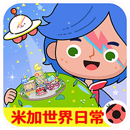 米加小镇日常假期