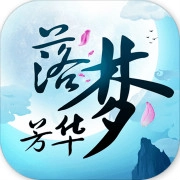 落梦芳华测试版